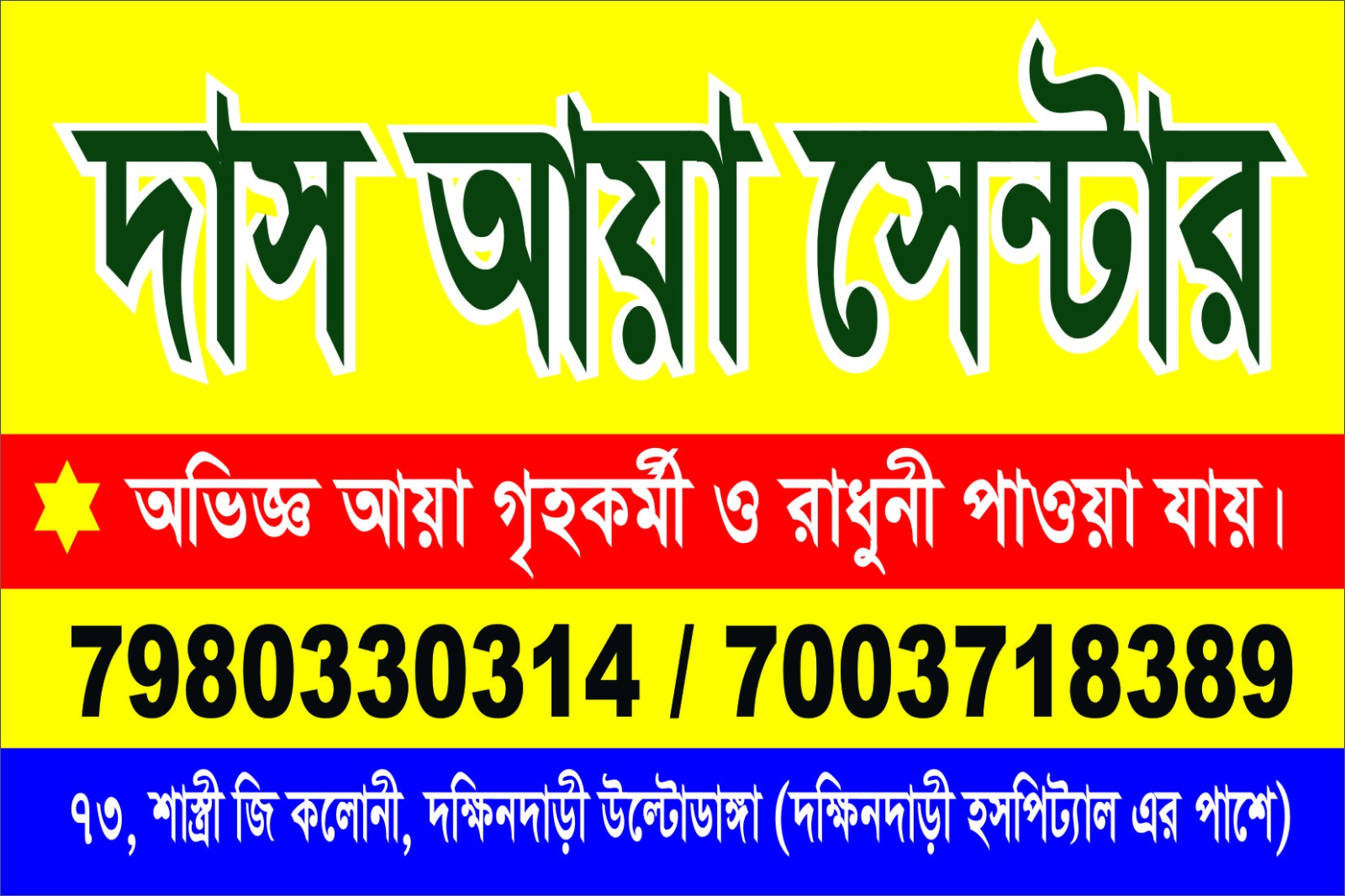 aya centre in kolkata